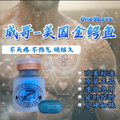 金伟哥 OneNightLove 100mg