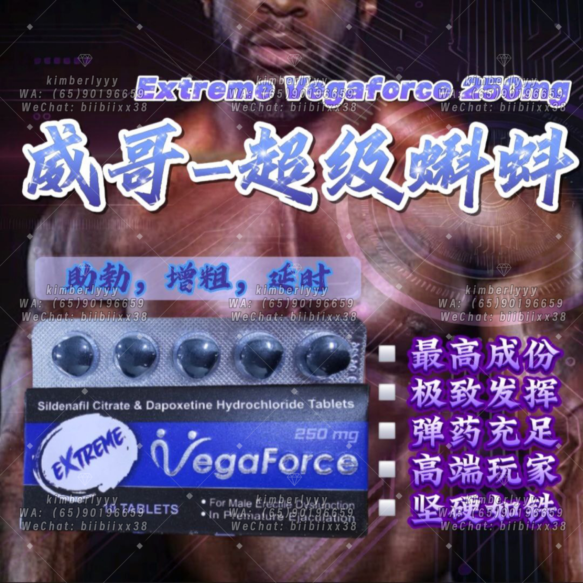 超级蝌蚪 Extreme Vegaforce 250mg