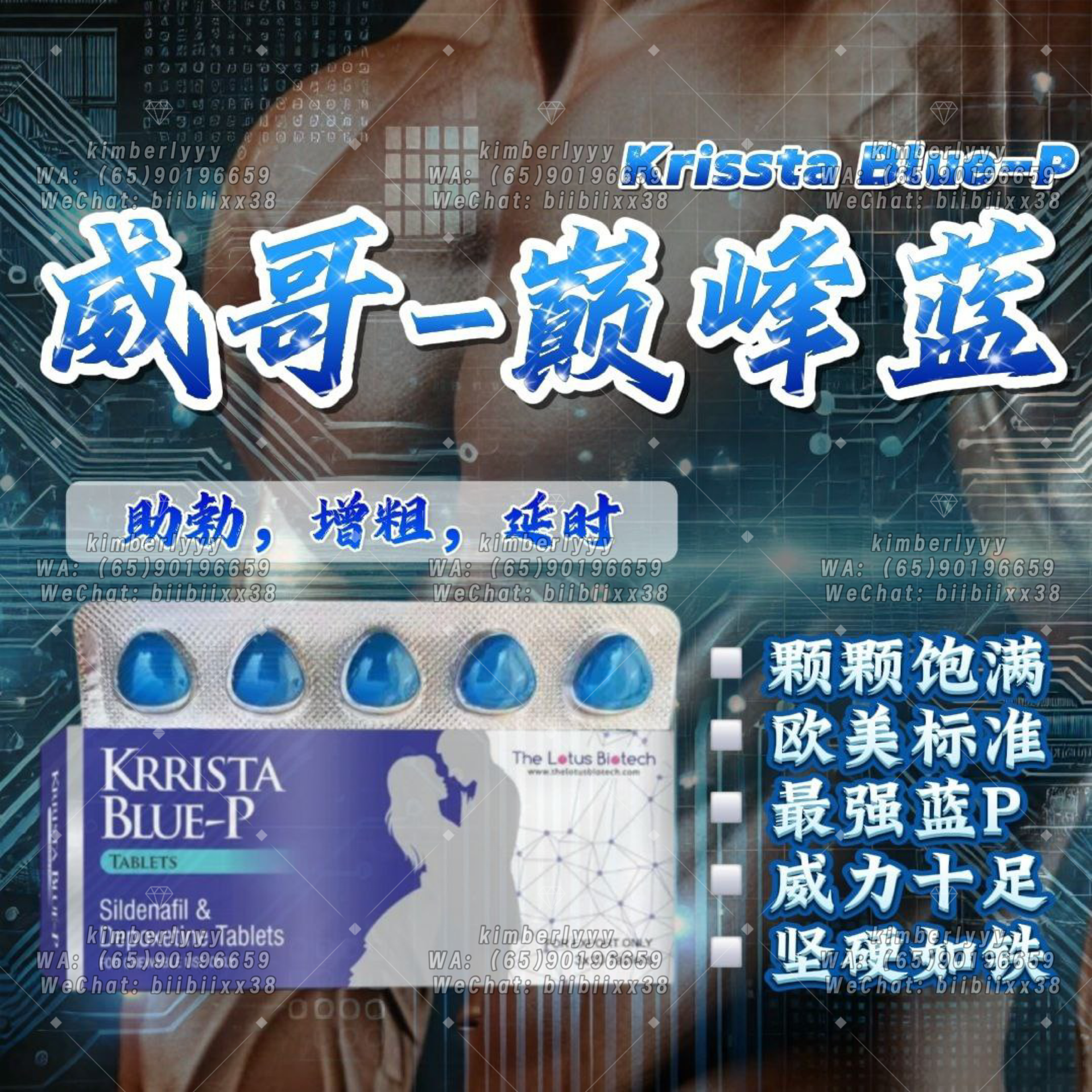 巅峰蓝P Krrista Blue-P 220mg
