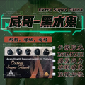 黑水鬼 Extra Super Filana 260mg