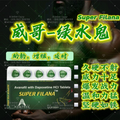 绿水鬼 Super Filana 160mg