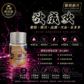 欲成欢