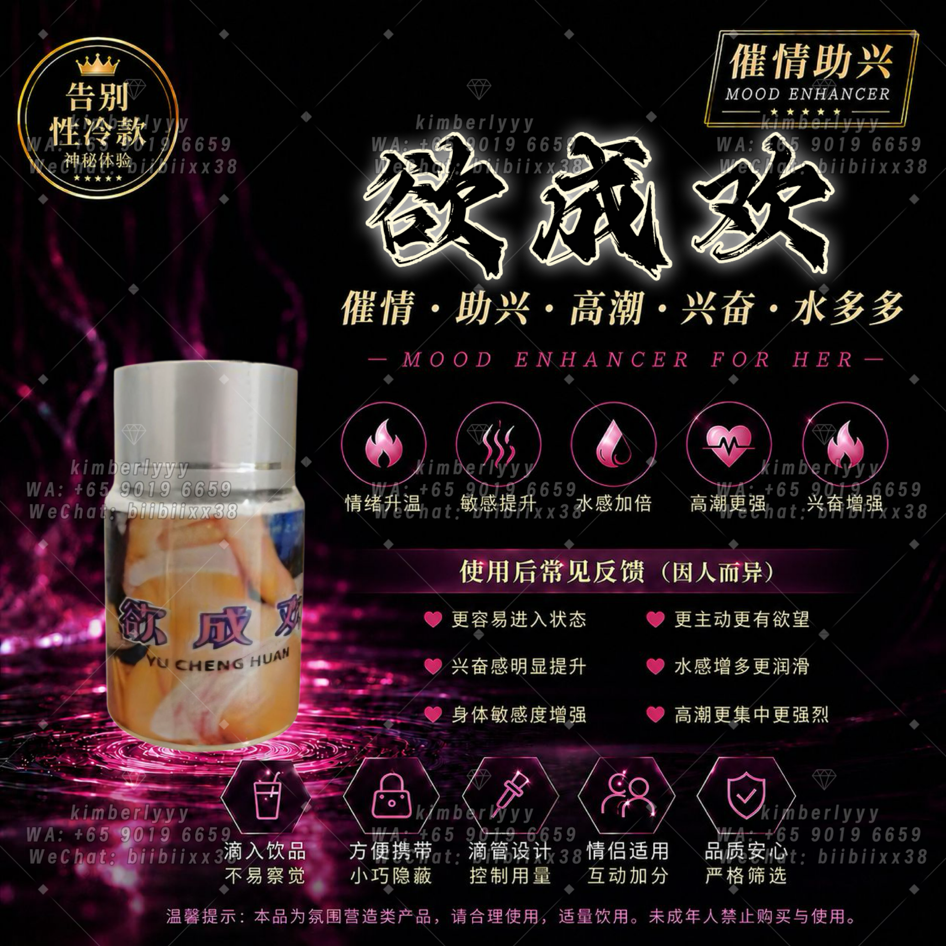 欲成欢