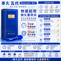 享久五代 Blisswater X5