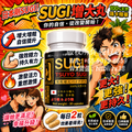 SUGI Capsules 增大丸