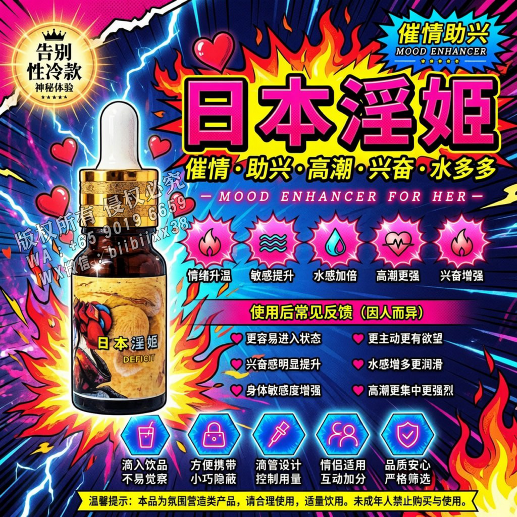 日本淫姬