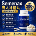 Semenax 补精丸
