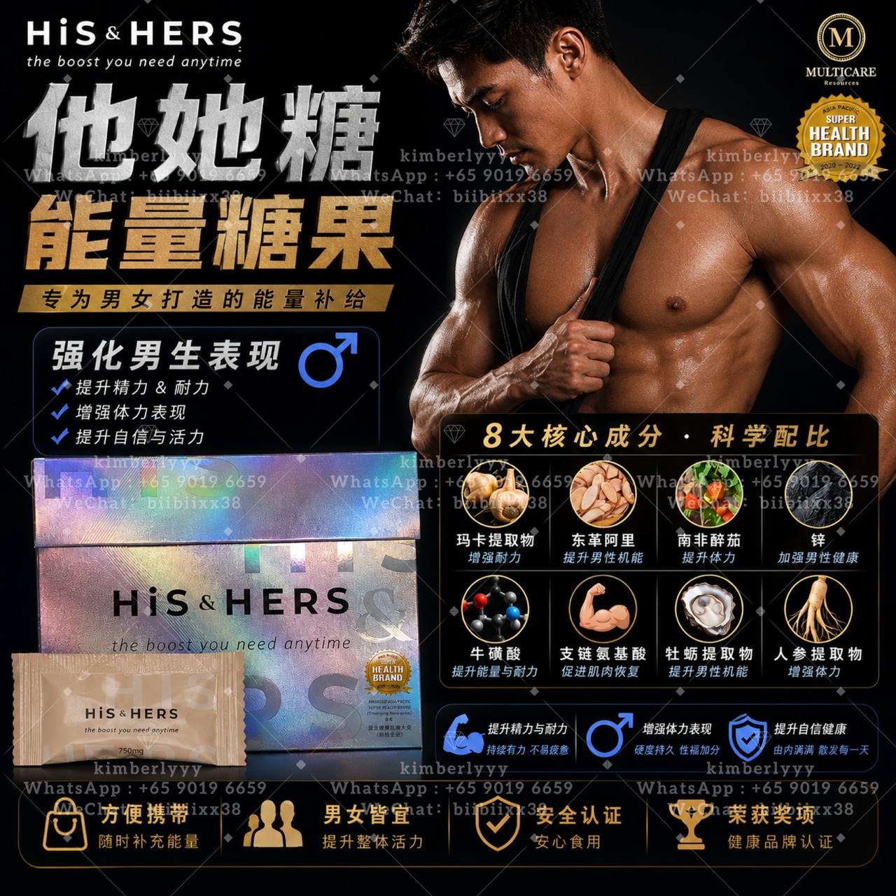 他她糖 HiS&HERS