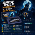 雪狼糖 Snow Wolf