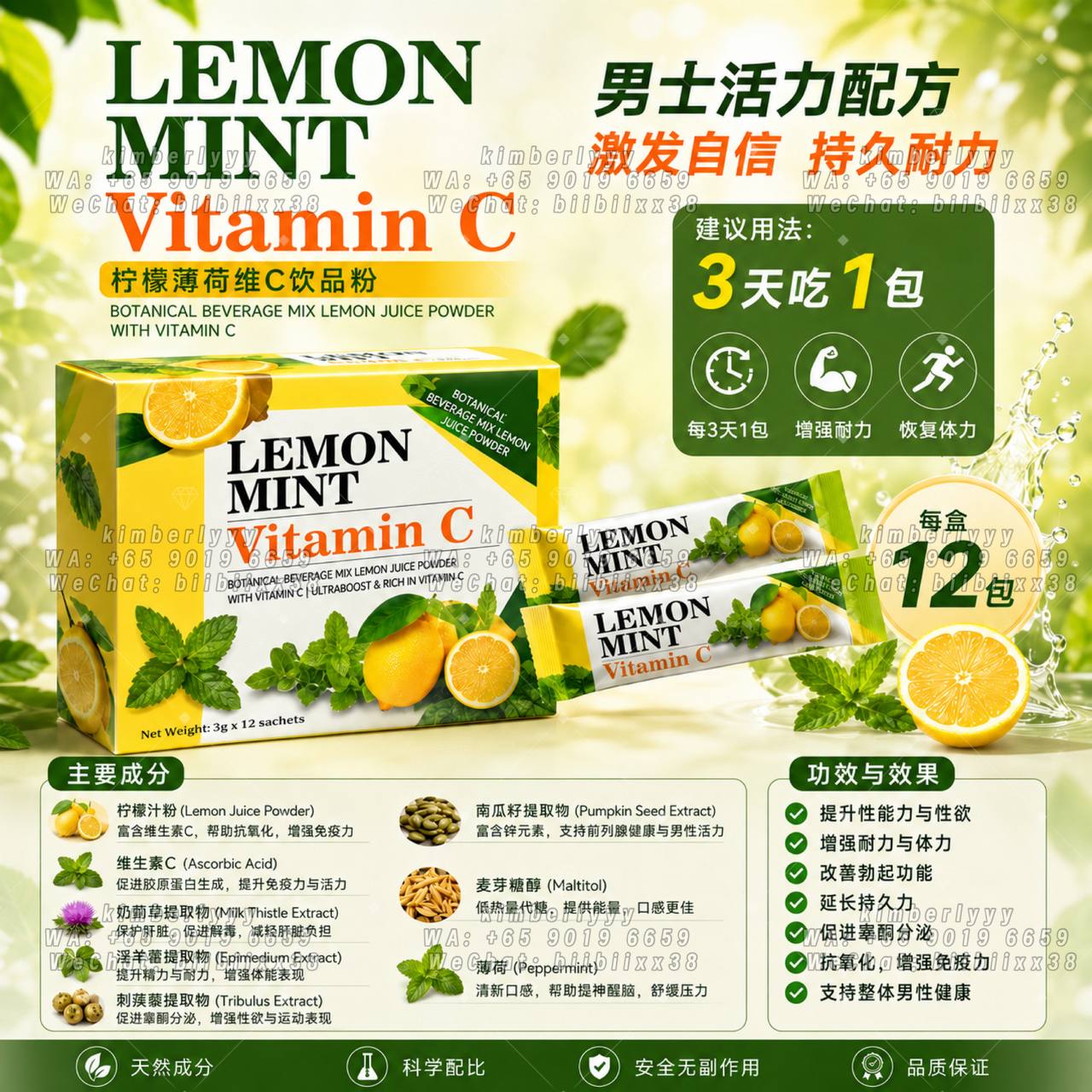 柠檬薄荷 Lemon Mint