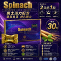 悍马金糖 Spinach Ginseng Herb Sugar