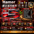 悍马红糖 Hamer Ginseng & Coffee