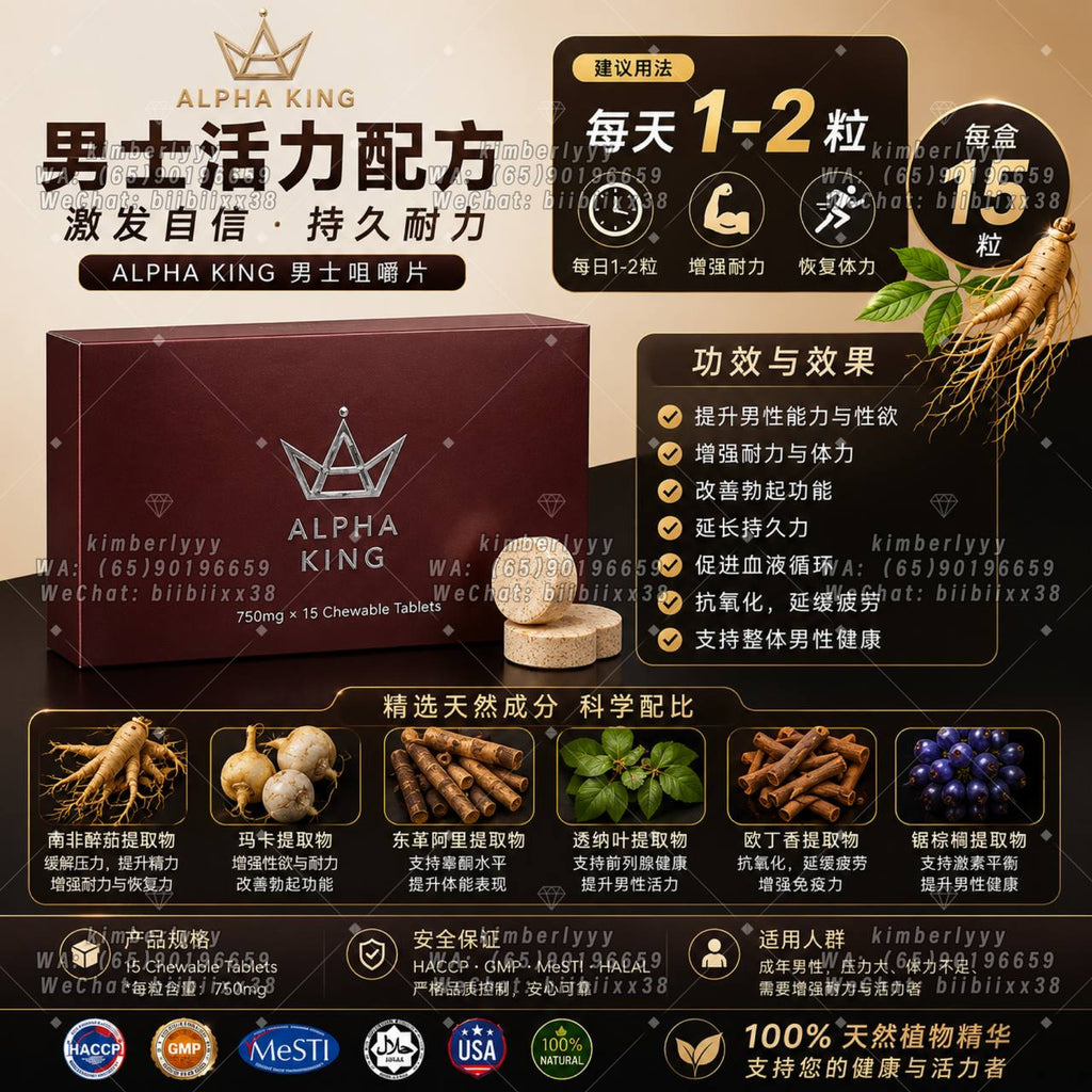 王者归来 Alpha King