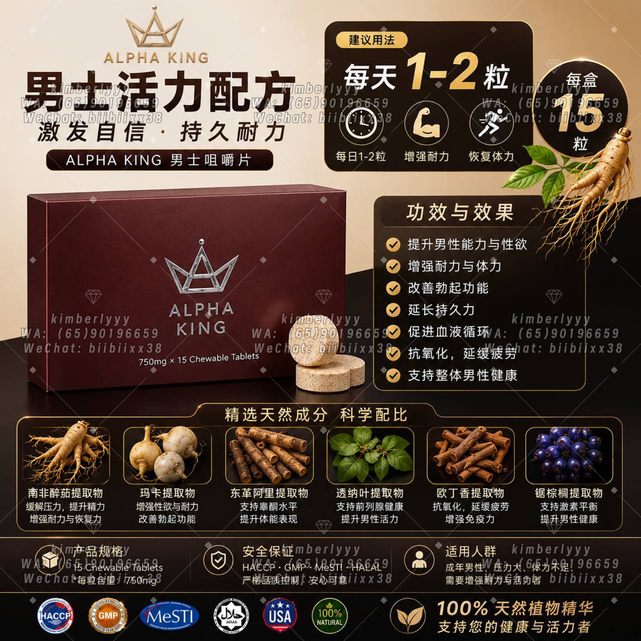 王者归来 Alpha King