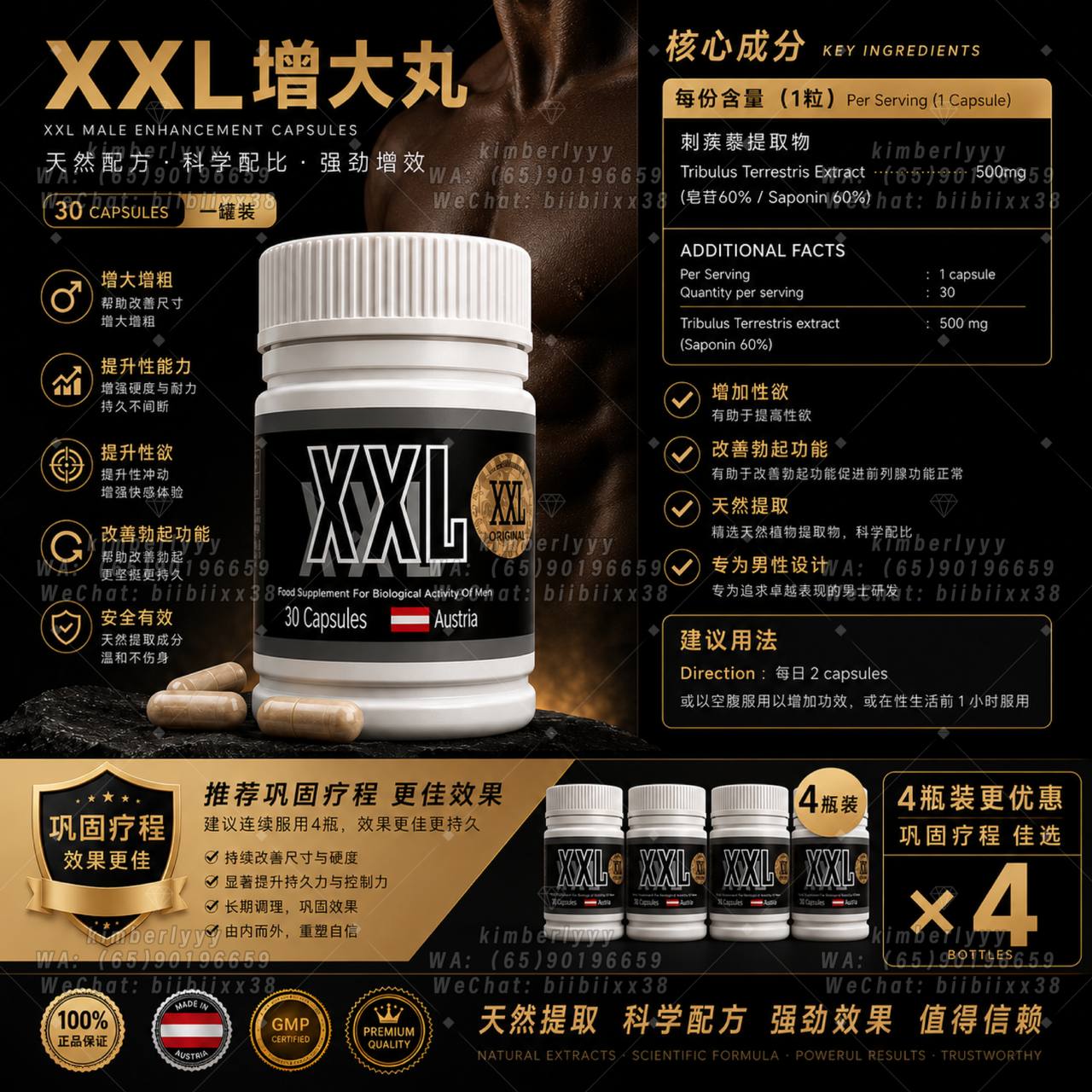 XXL Capsules 增大丸