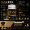 SUGI Capsules 增大丸