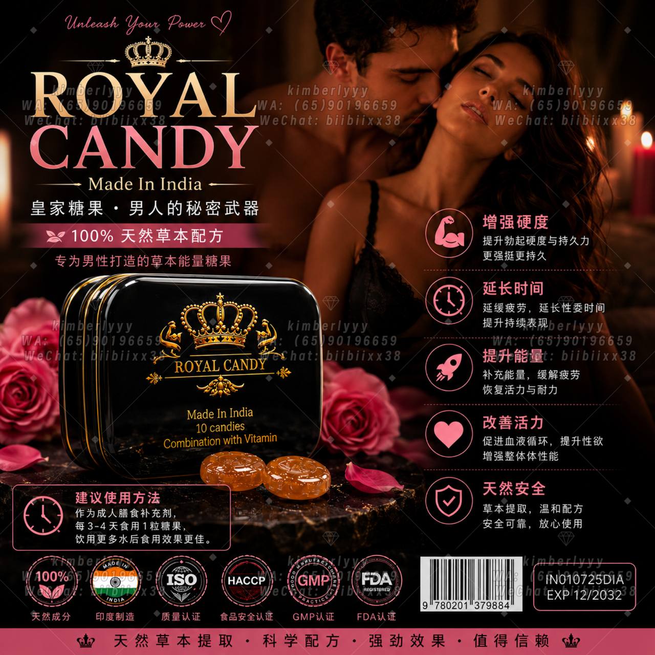 印度皇家糖 Royal Candy