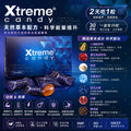 悍马蓝糖 Xtreme Candy