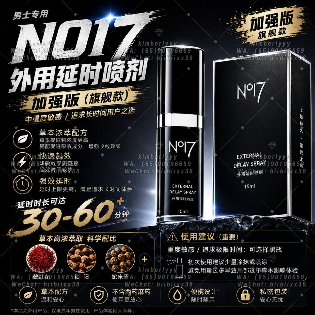南博十七加强版 NO17 Enhanced