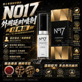 南博十七经典版 NO17 Classic