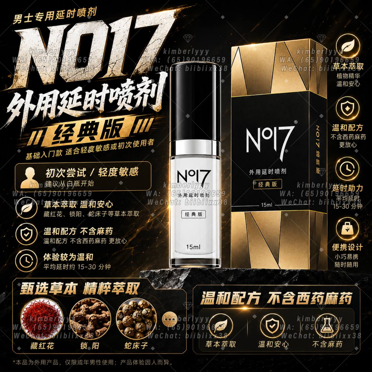 南博十七经典版 NO17 Classic