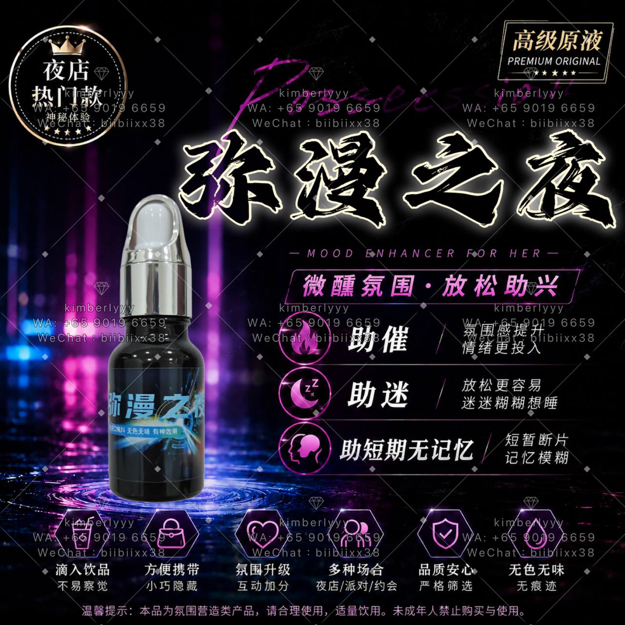 弥漫之夜 2025