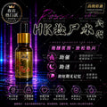HK捡尸水六代