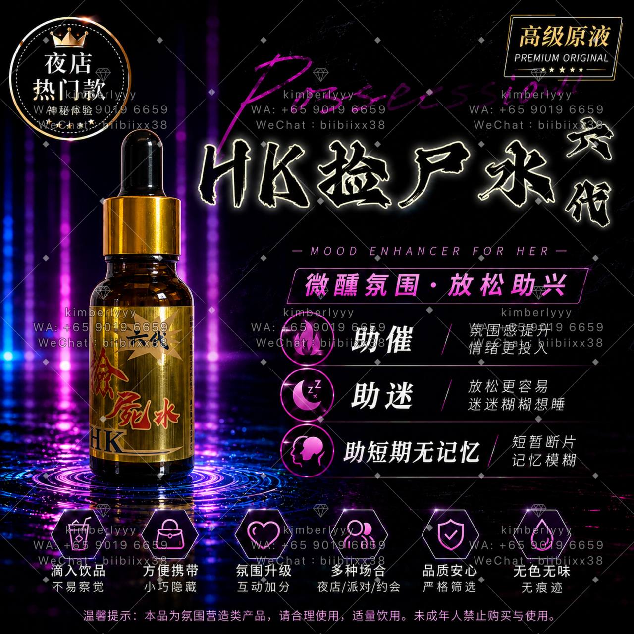 HK捡尸水六代