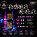 泰国强效乖乖水