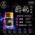 姿态加强版