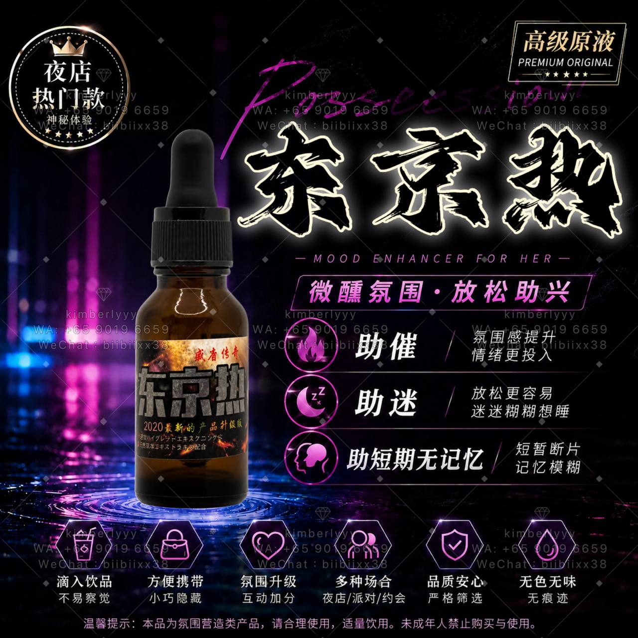 东京热