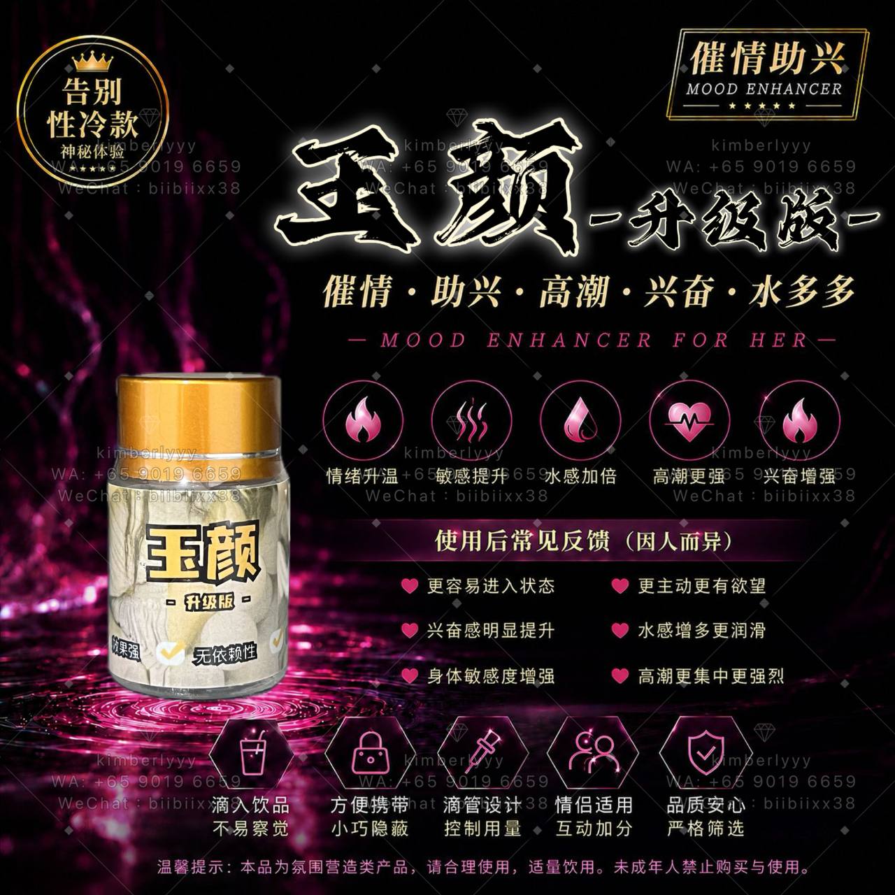 玉颜升级版