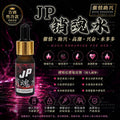 JP销魂水
