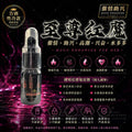 至尊红魔 - 男女通用