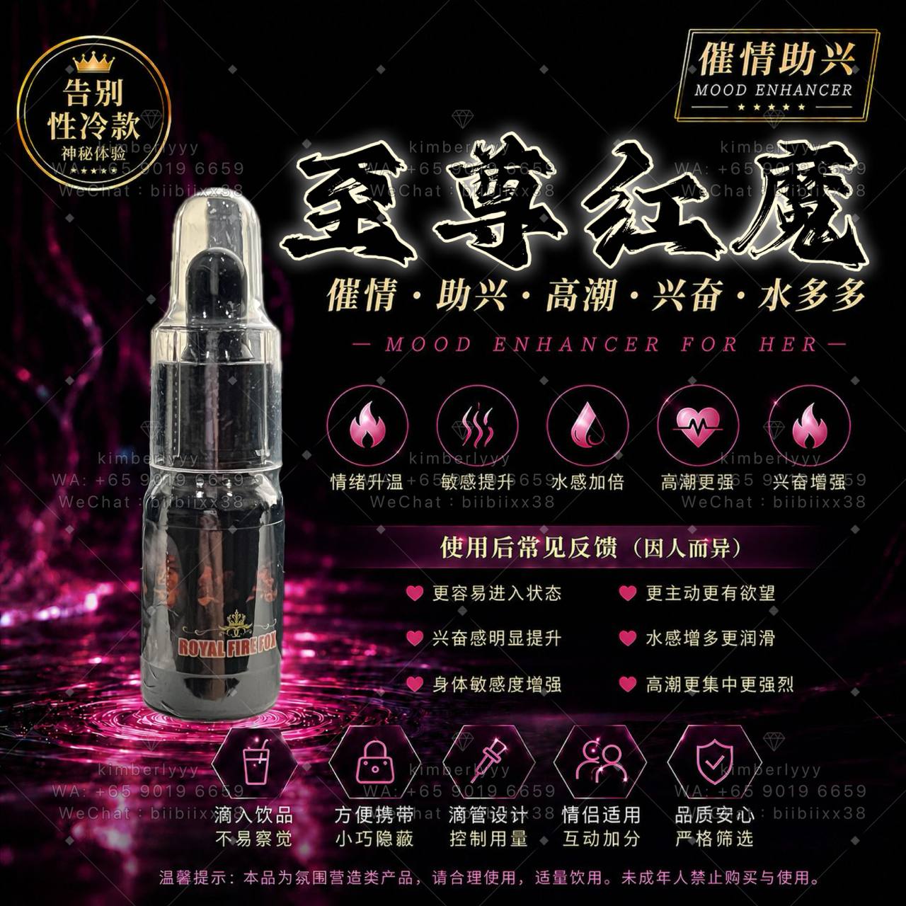 至尊红魔 - 男女通用