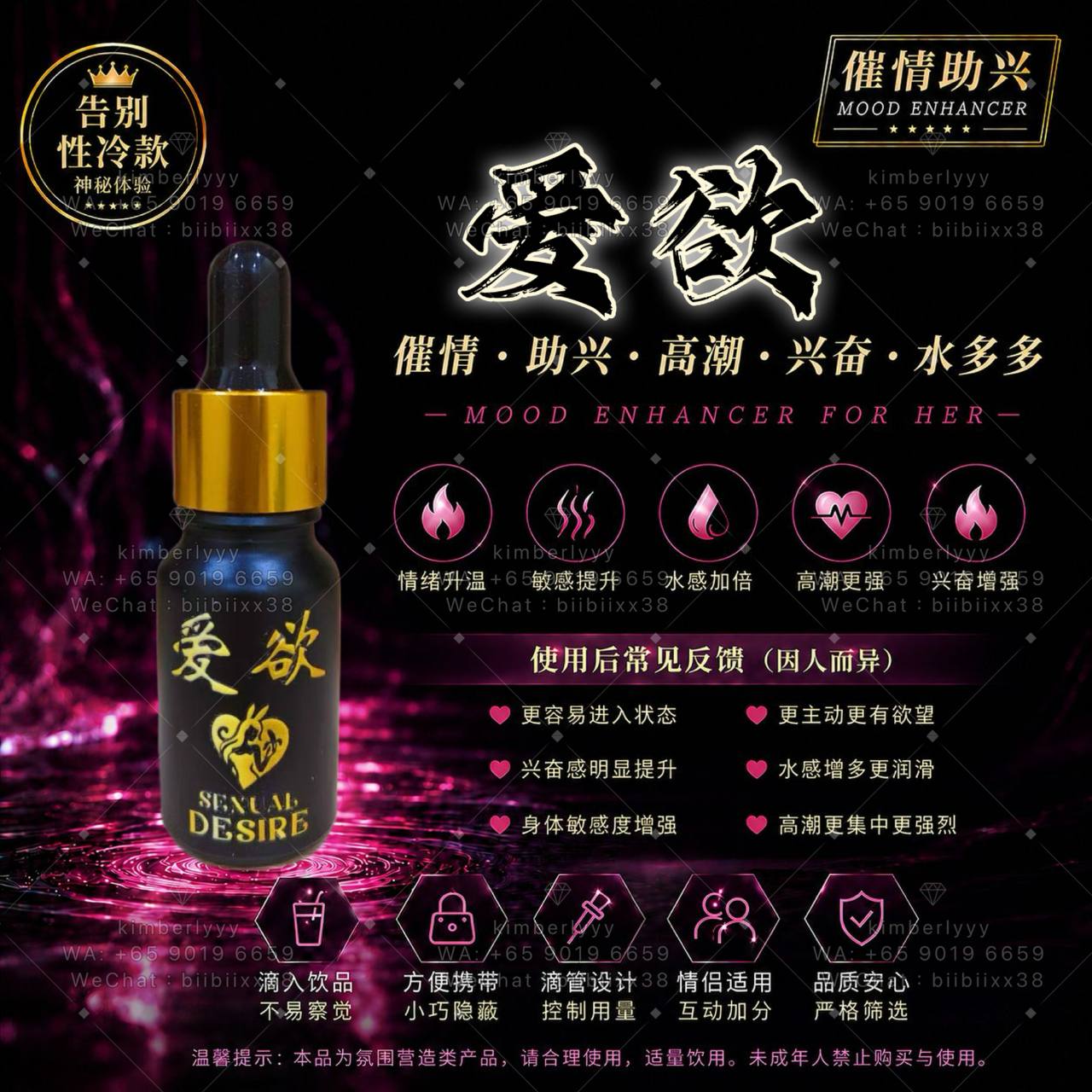 爱欲