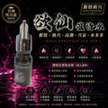 欲仙催情水