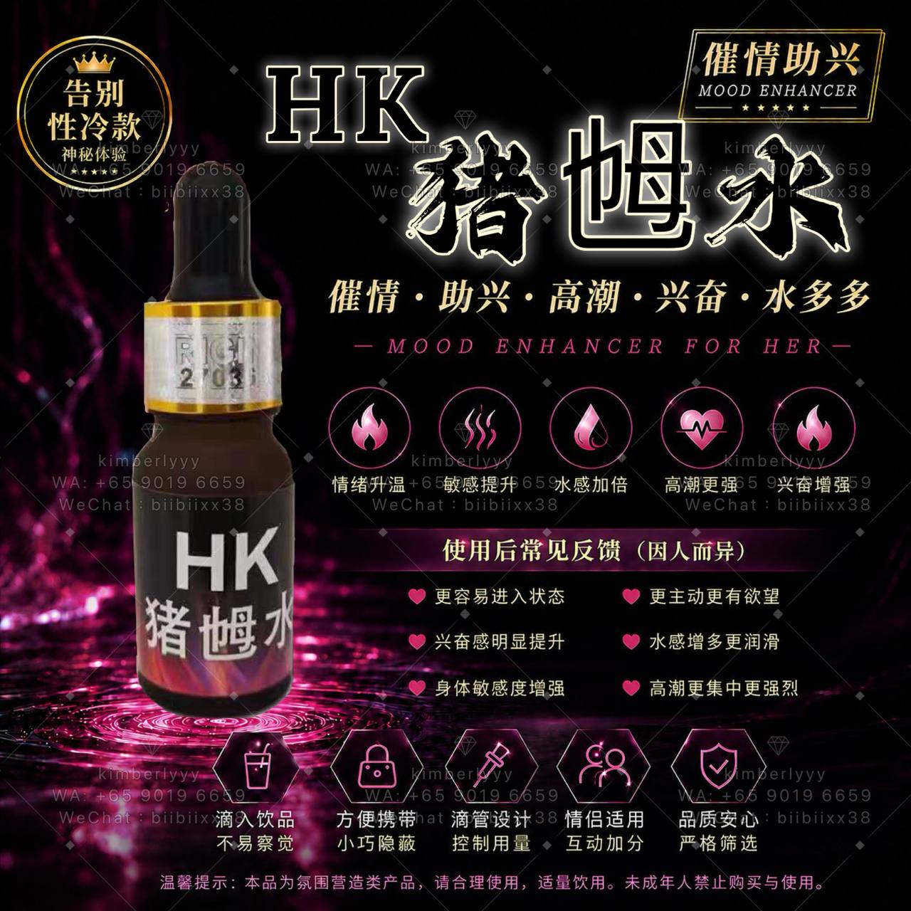 HK猪乸水