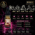 江山美人二代