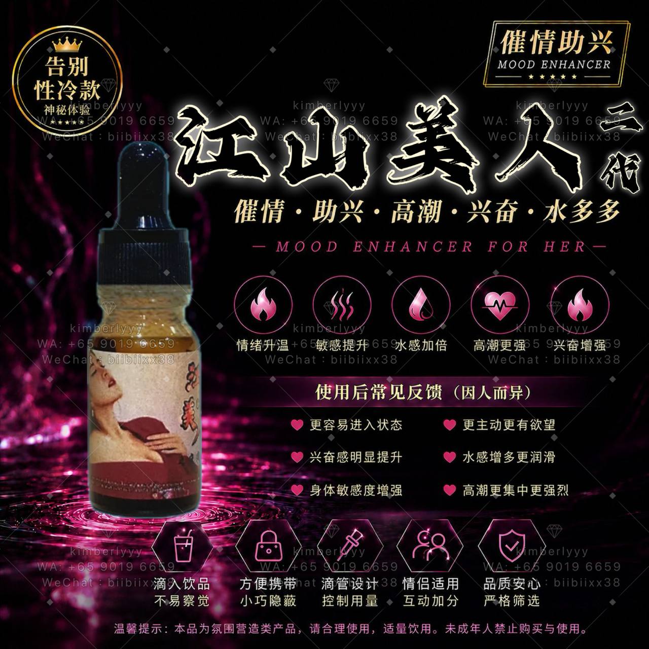 江山美人二代