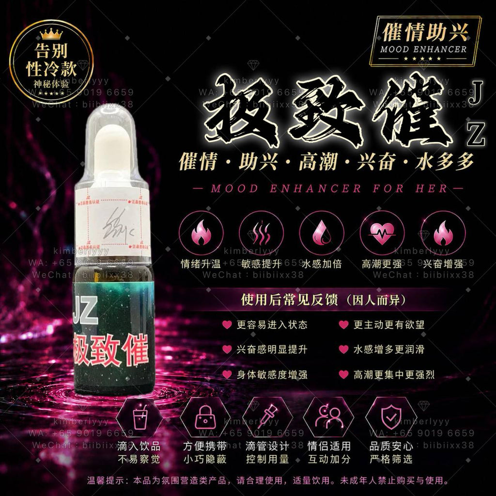 JZ 极致催