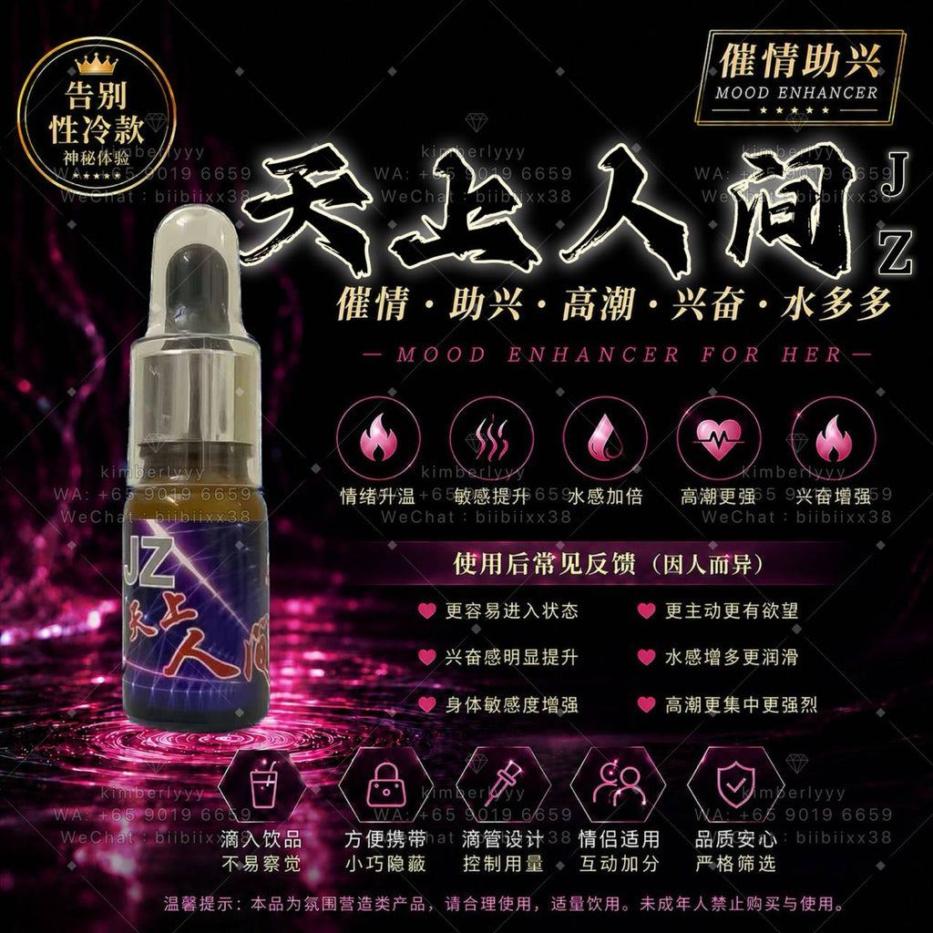 JZ 天上人间