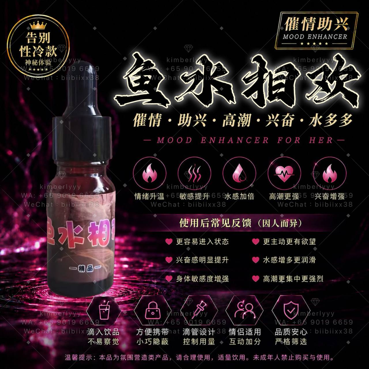 鱼水相欢