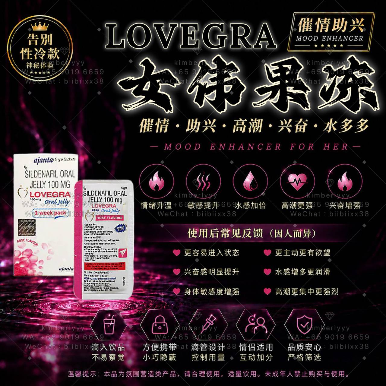 Lovegra 女伟果冻
