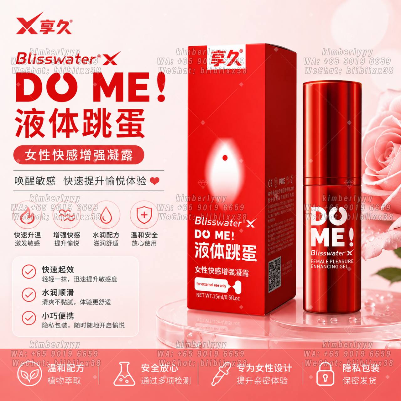 享久液体跳蛋 BlisswaterX Female Pleasure Enhancing Gel