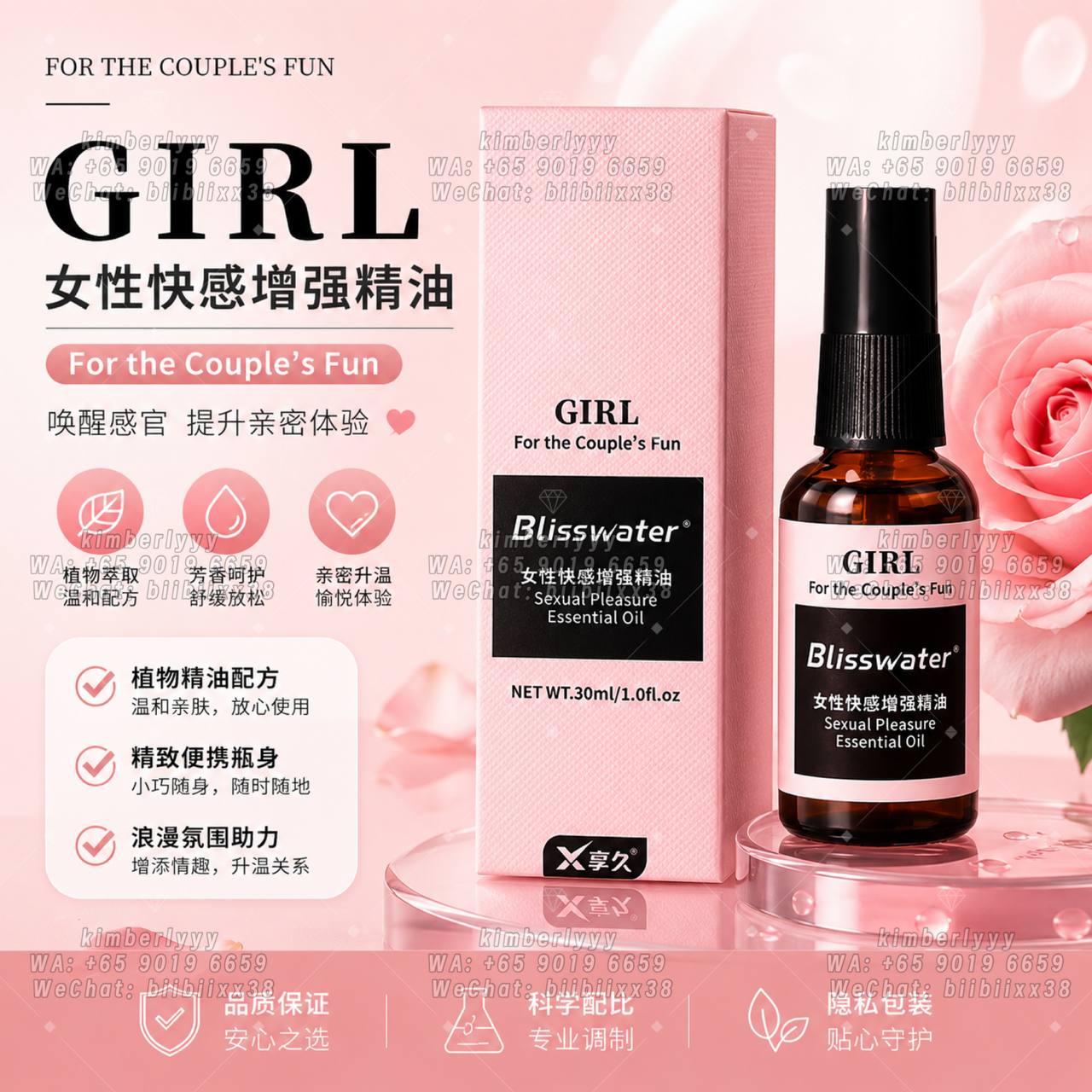 享久女性快感精油 Blisswater Sexual Pleasure Essential Oil