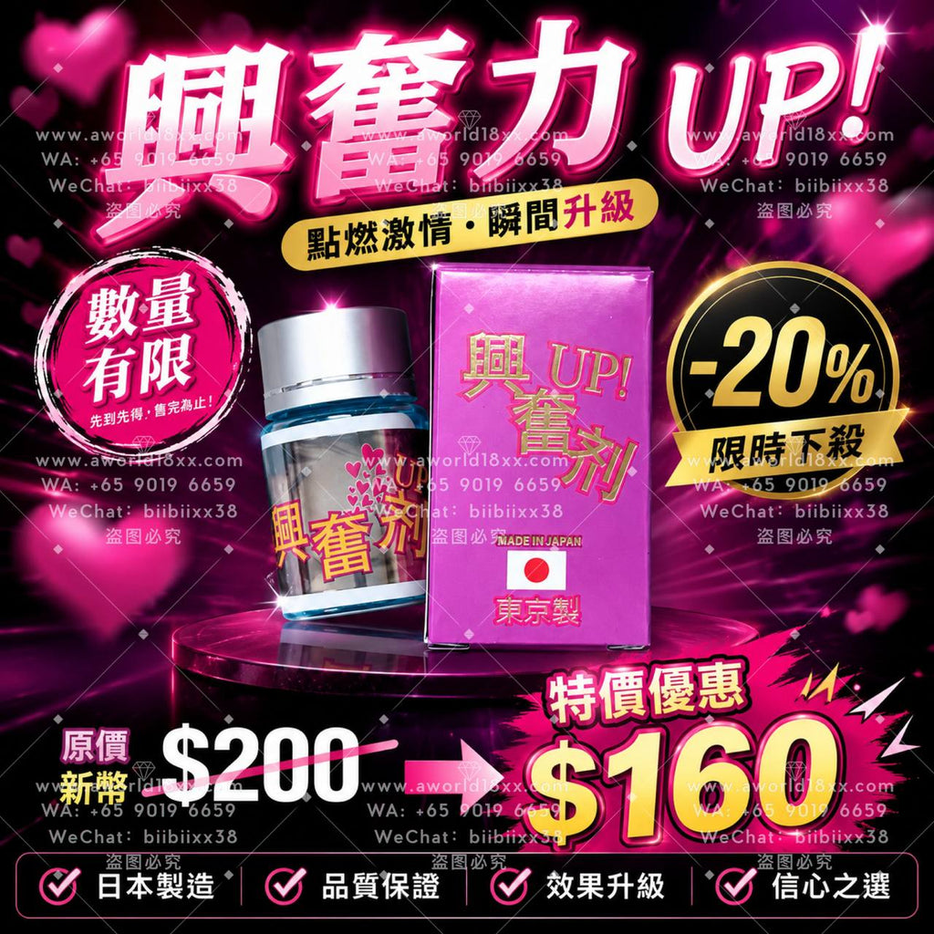 日本兴奋剂